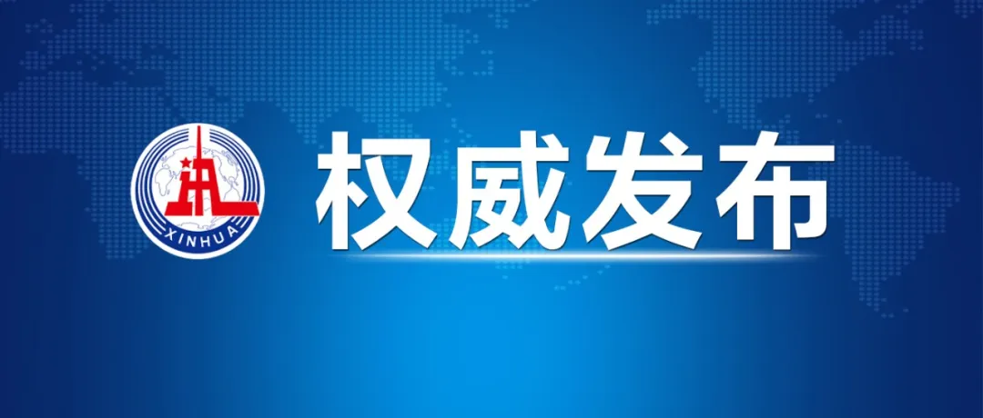 习近平出席国家科学技术奖励大会两院院士大会中国科协第十一次全国代表大会并发表重要讲话